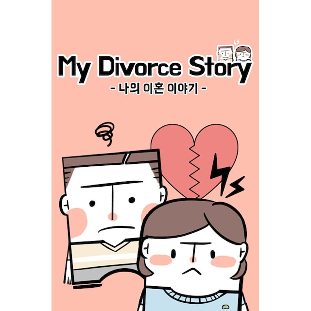 My Divorce Story - PC Windows